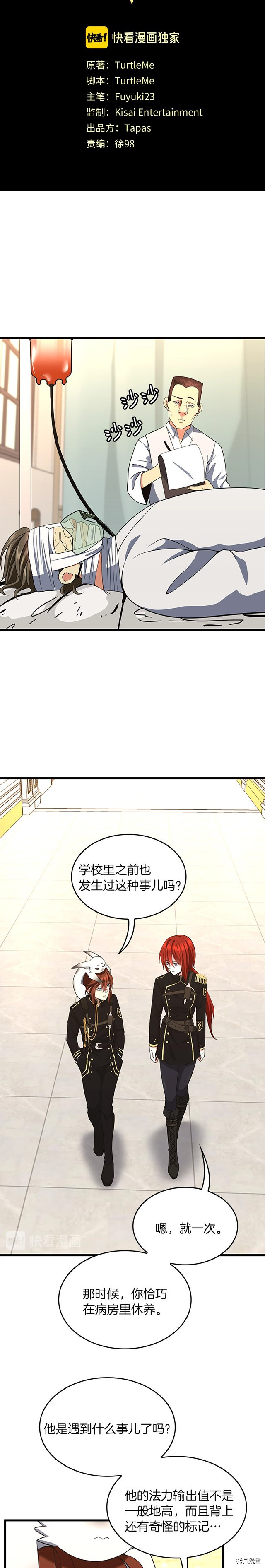 三岁开始做王者[拷贝漫画]韩漫全集-第107话无删减无遮挡章节图片 