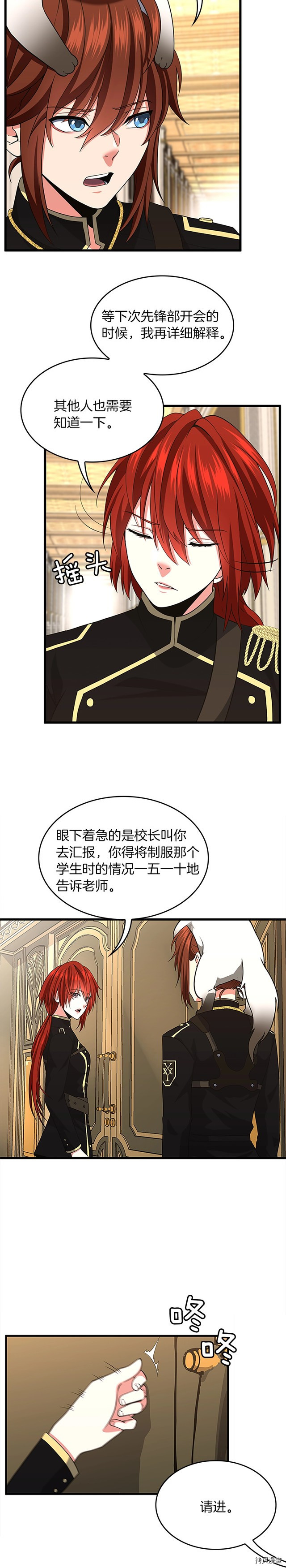 三岁开始做王者[拷贝漫画]韩漫全集-第107话无删减无遮挡章节图片 
