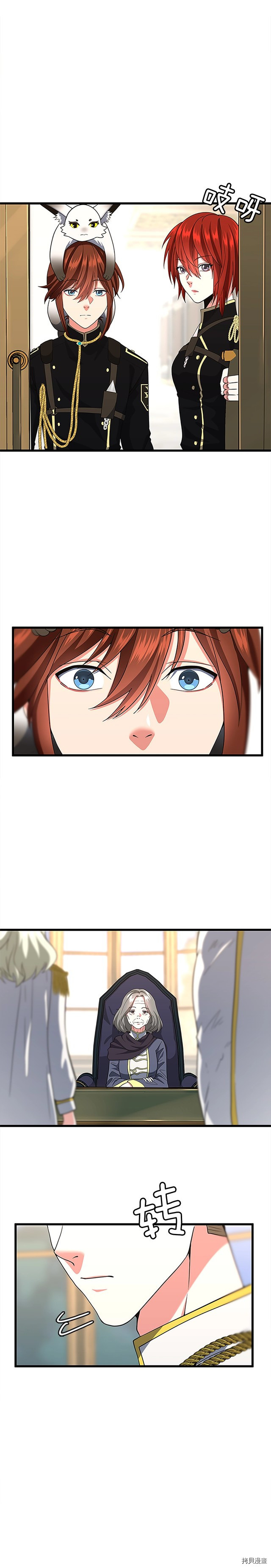 三岁开始做王者[拷贝漫画]韩漫全集-第107话无删减无遮挡章节图片 