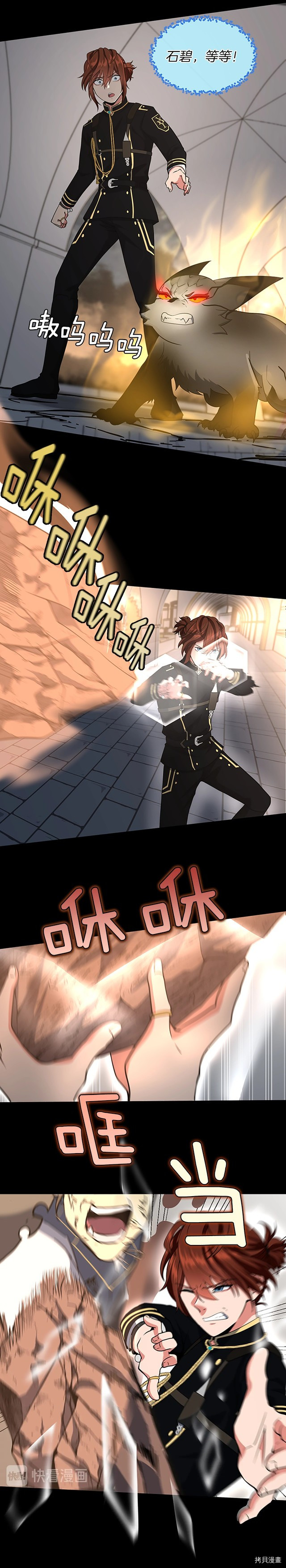 三岁开始做王者[拷贝漫画]韩漫全集-第107话无删减无遮挡章节图片 