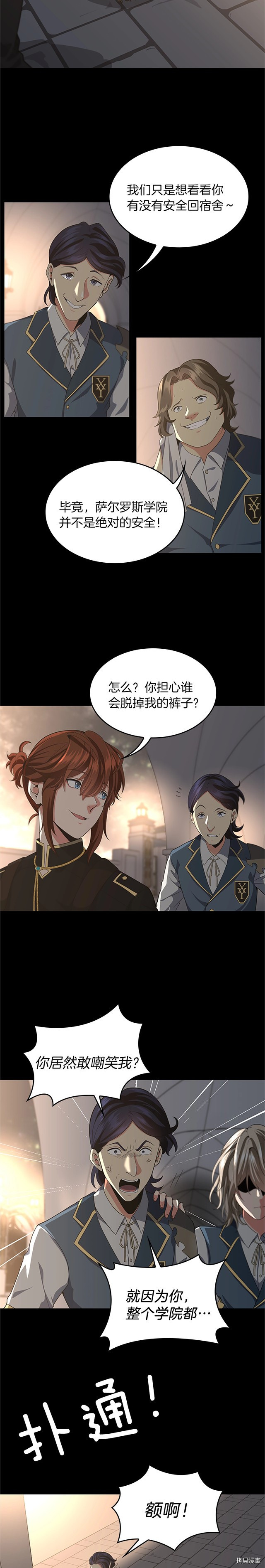 三岁开始做王者[拷贝漫画]韩漫全集-第107话无删减无遮挡章节图片 