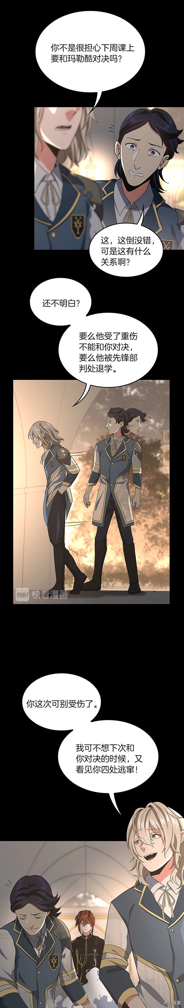 三岁开始做王者[拷贝漫画]韩漫全集-第107话无删减无遮挡章节图片 