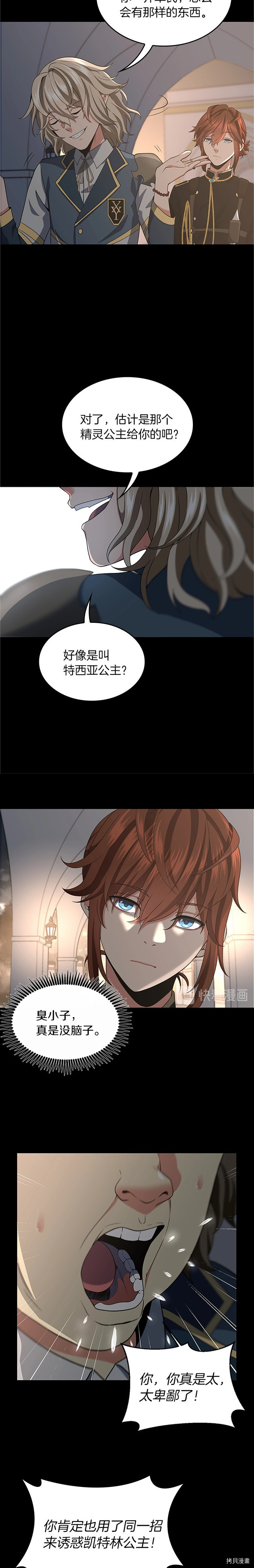 三岁开始做王者[拷贝漫画]韩漫全集-第107话无删减无遮挡章节图片 