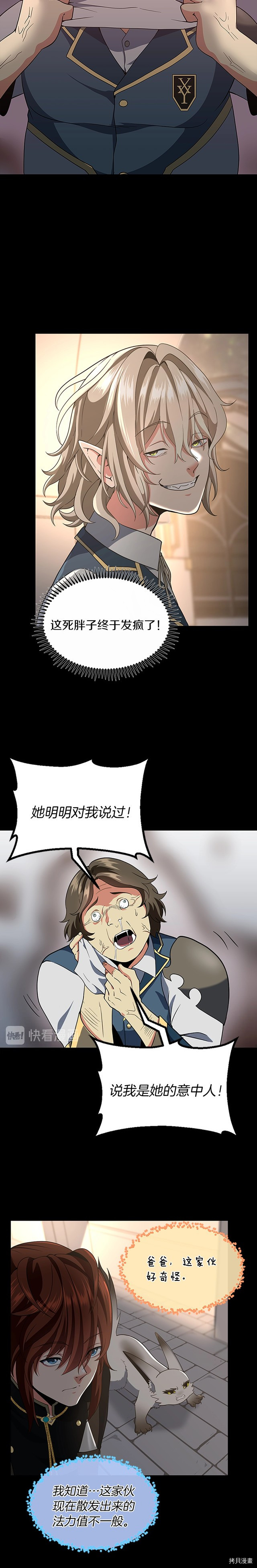 三岁开始做王者[拷贝漫画]韩漫全集-第107话无删减无遮挡章节图片 
