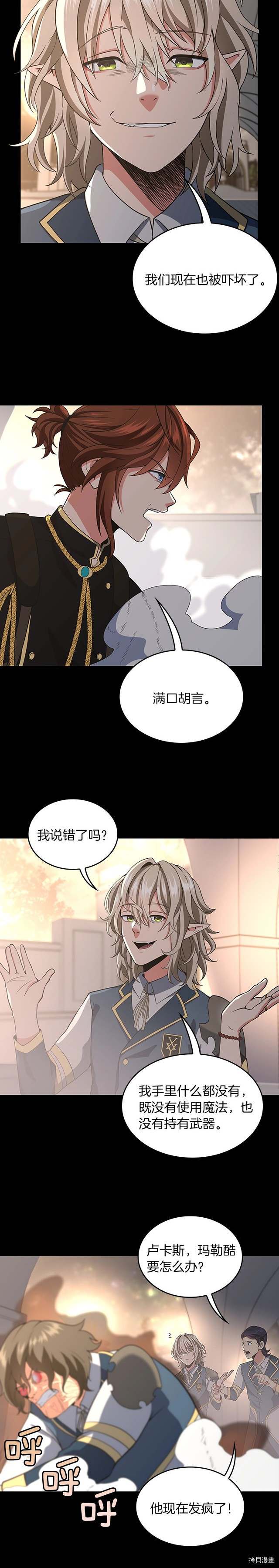 三岁开始做王者[拷贝漫画]韩漫全集-第107话无删减无遮挡章节图片 