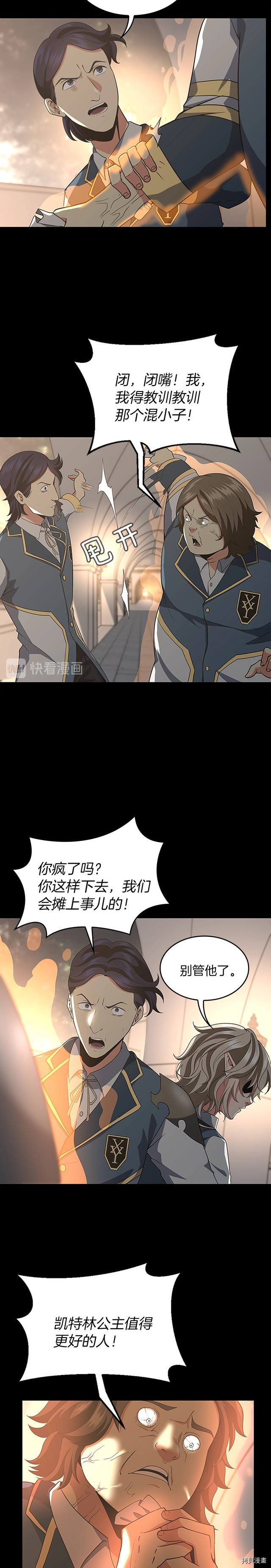 三岁开始做王者[拷贝漫画]韩漫全集-第107话无删减无遮挡章节图片 