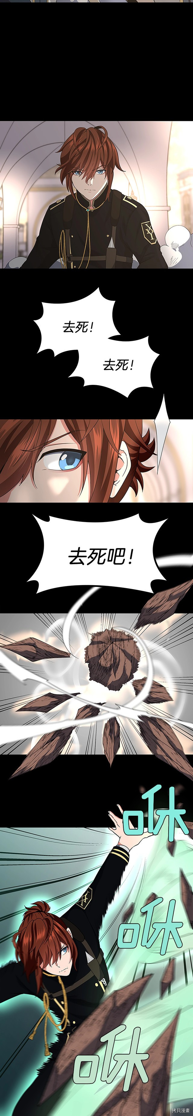 三岁开始做王者[拷贝漫画]韩漫全集-第107话无删减无遮挡章节图片 