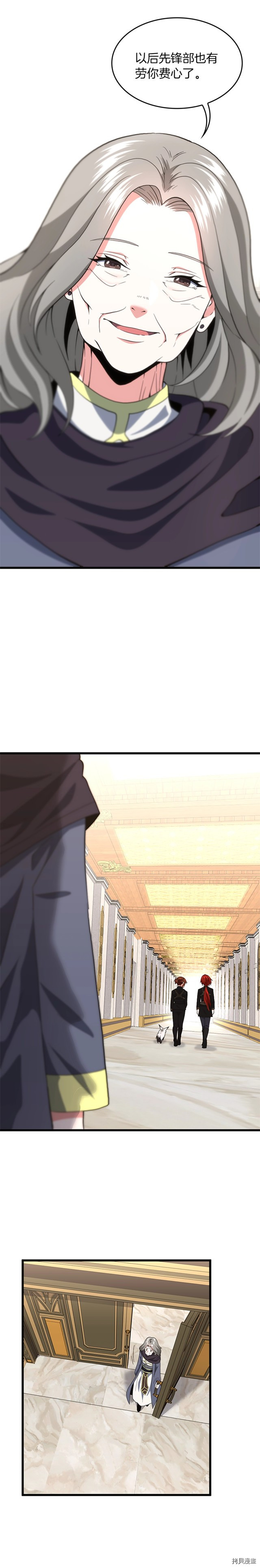 三岁开始做王者[拷贝漫画]韩漫全集-第108话无删减无遮挡章节图片 
