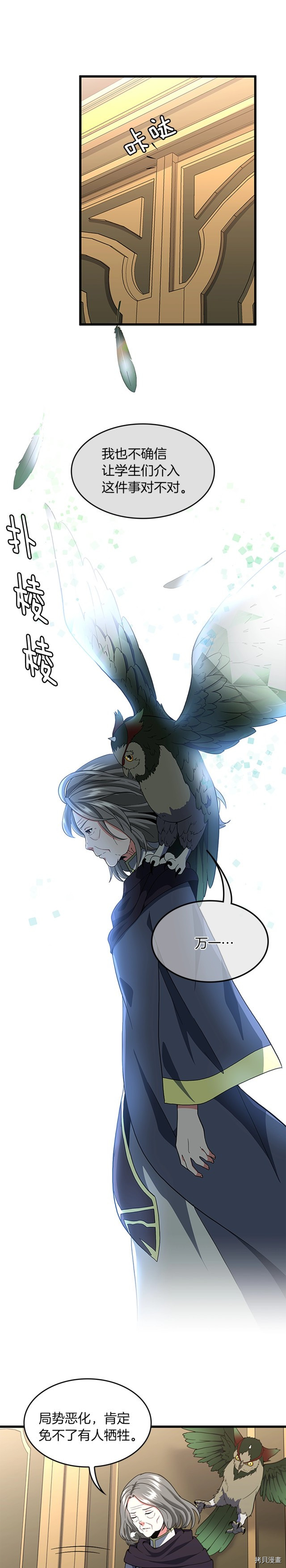 三岁开始做王者[拷贝漫画]韩漫全集-第108话无删减无遮挡章节图片 