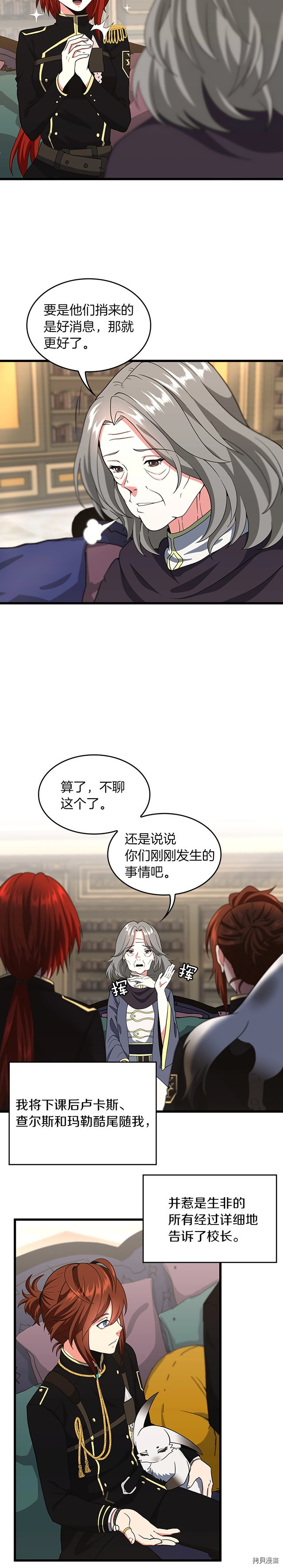 三岁开始做王者[拷贝漫画]韩漫全集-第108话无删减无遮挡章节图片 