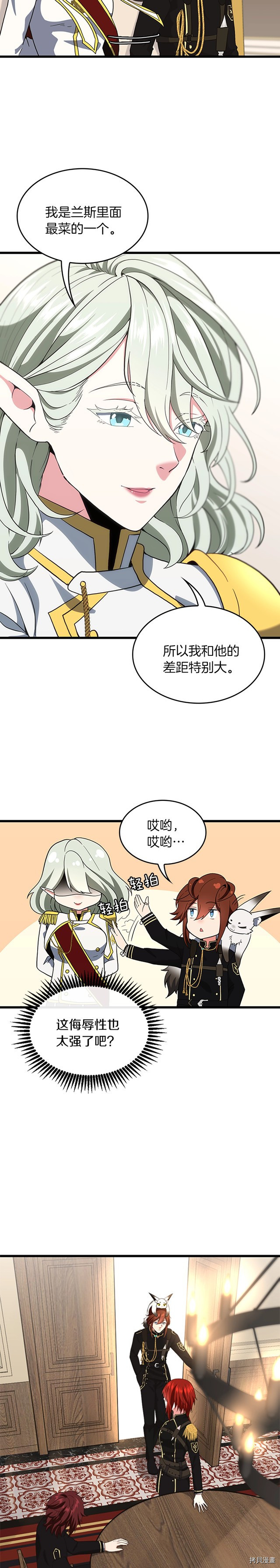 三岁开始做王者[拷贝漫画]韩漫全集-第108话无删减无遮挡章节图片 