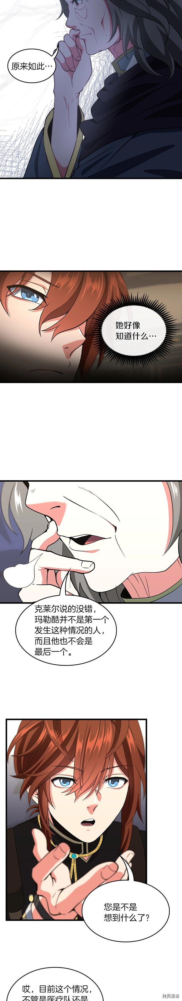 三岁开始做王者[拷贝漫画]韩漫全集-第108话无删减无遮挡章节图片 