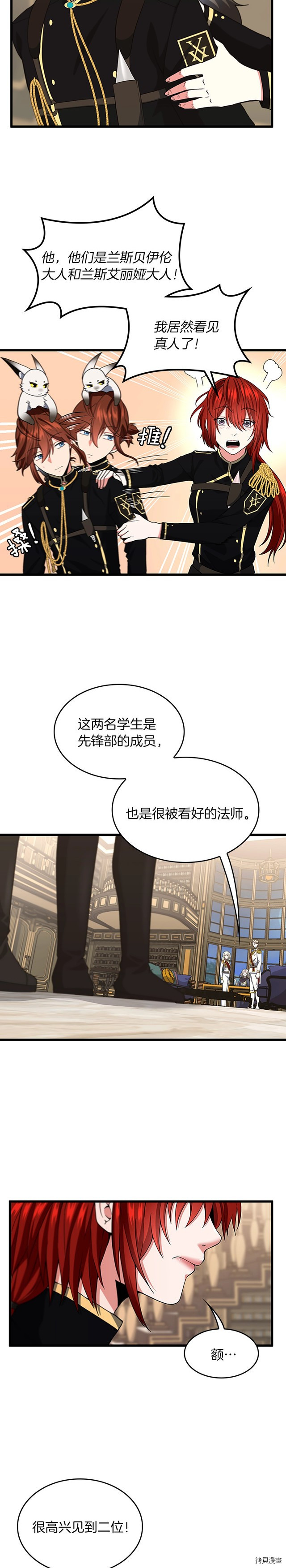 三岁开始做王者[拷贝漫画]韩漫全集-第108话无删减无遮挡章节图片 