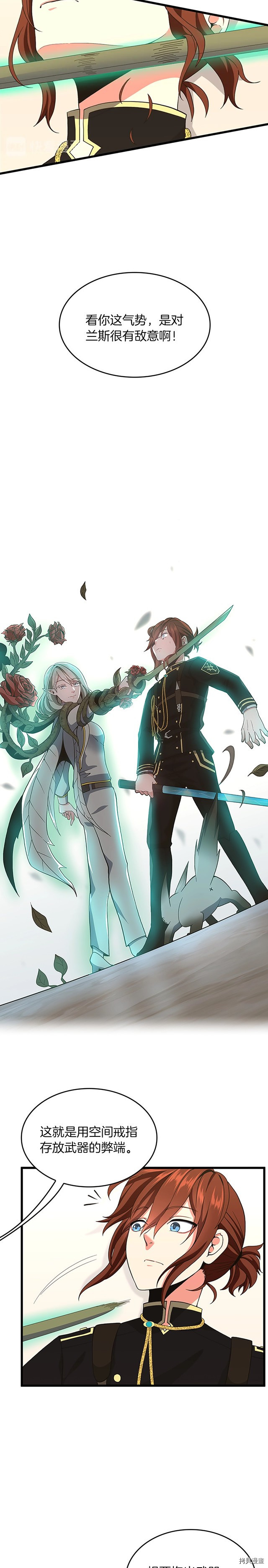 三岁开始做王者[拷贝漫画]韩漫全集-第108话无删减无遮挡章节图片 