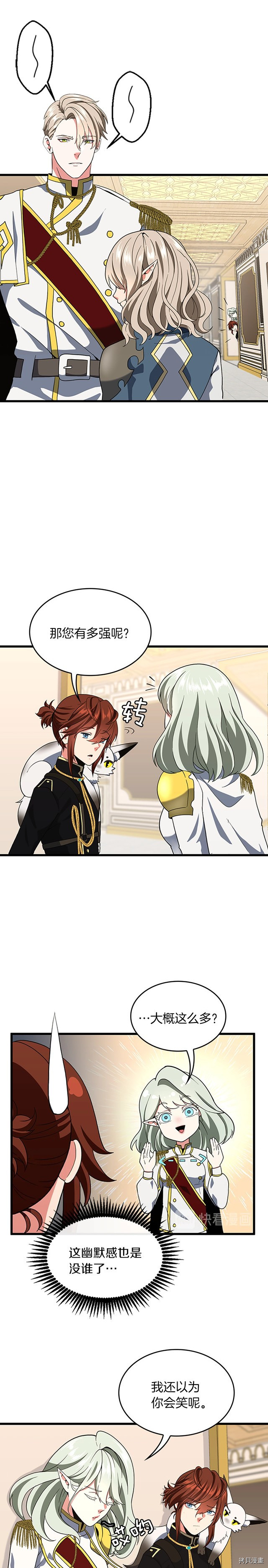 三岁开始做王者[拷贝漫画]韩漫全集-第108话无删减无遮挡章节图片 