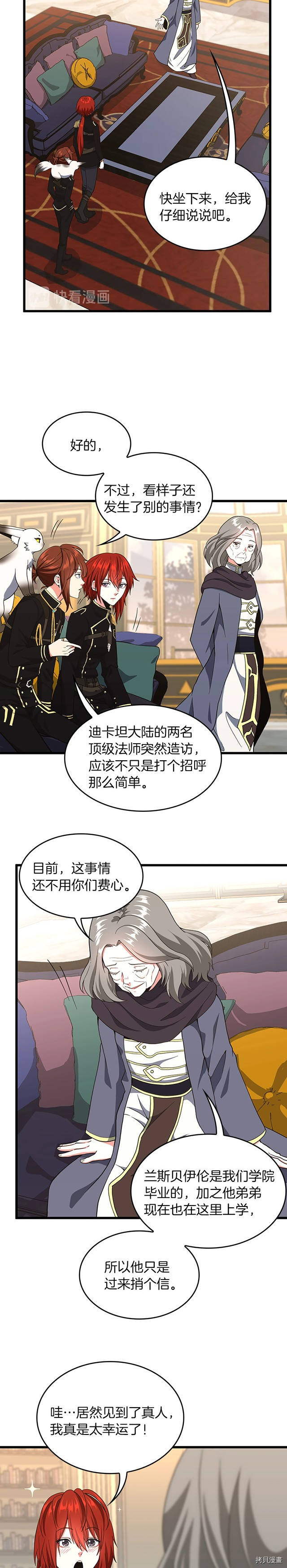 三岁开始做王者[拷贝漫画]韩漫全集-第108话无删减无遮挡章节图片 