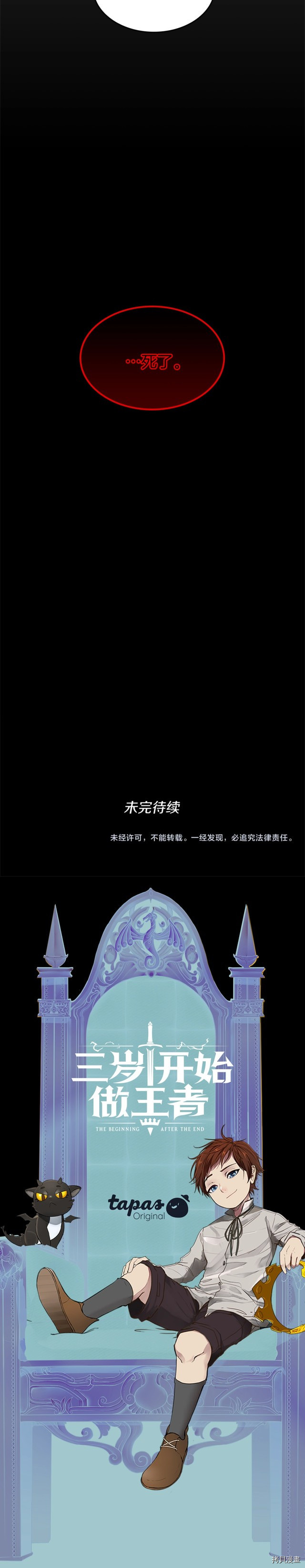 三岁开始做王者[拷贝漫画]韩漫全集-第108话无删减无遮挡章节图片 