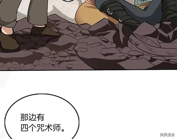 三岁开始做王者[拷贝漫画]韩漫全集-第10话无删减无遮挡章节图片 
