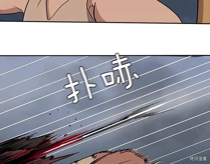 三岁开始做王者[拷贝漫画]韩漫全集-第10话无删减无遮挡章节图片 
