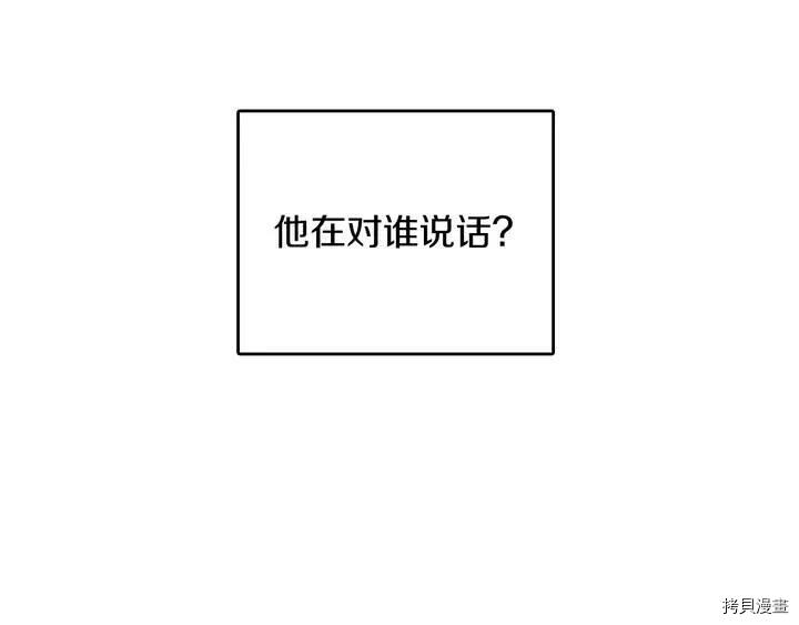 三岁开始做王者[拷贝漫画]韩漫全集-第10话无删减无遮挡章节图片 