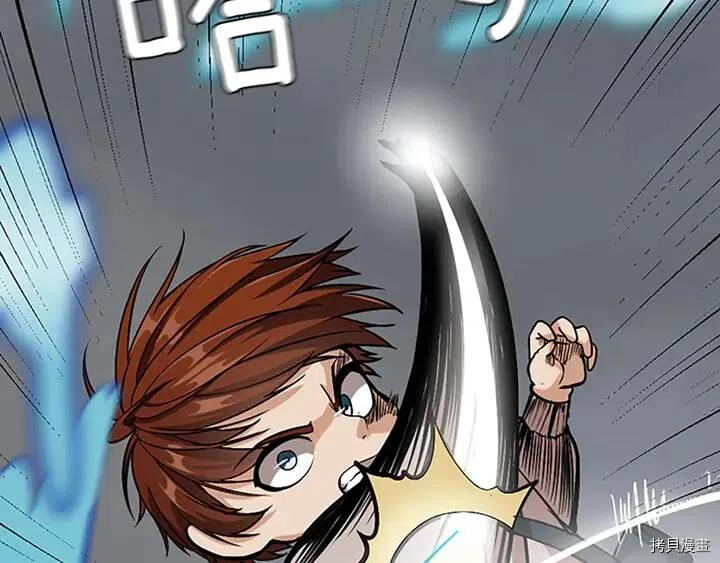 三岁开始做王者[拷贝漫画]韩漫全集-第10话无删减无遮挡章节图片 