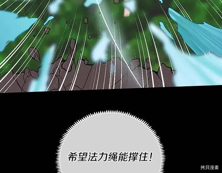 三岁开始做王者[拷贝漫画]韩漫全集-第10话无删减无遮挡章节图片 