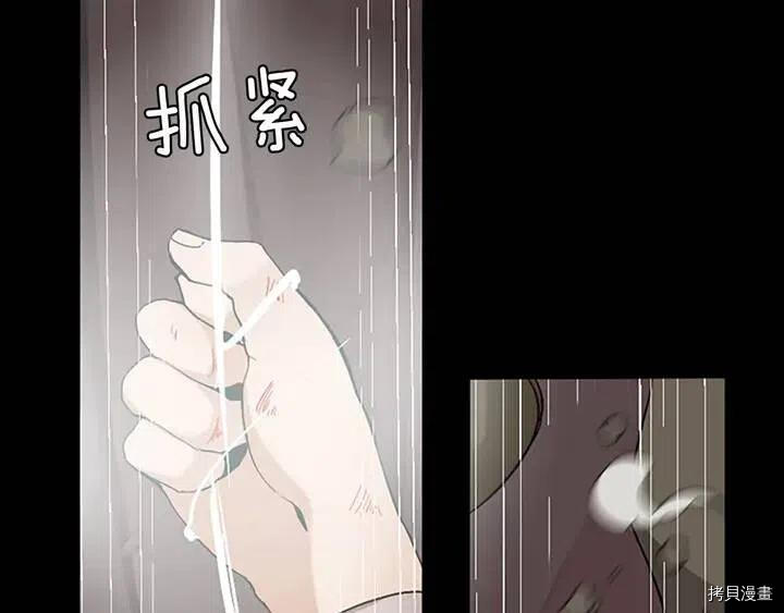 三岁开始做王者[拷贝漫画]韩漫全集-第10话无删减无遮挡章节图片 