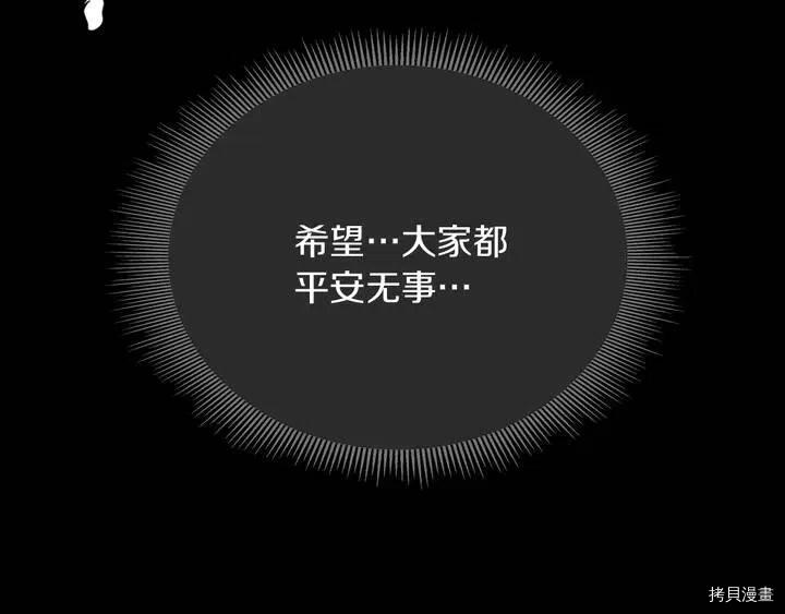 三岁开始做王者[拷贝漫画]韩漫全集-第10话无删减无遮挡章节图片 