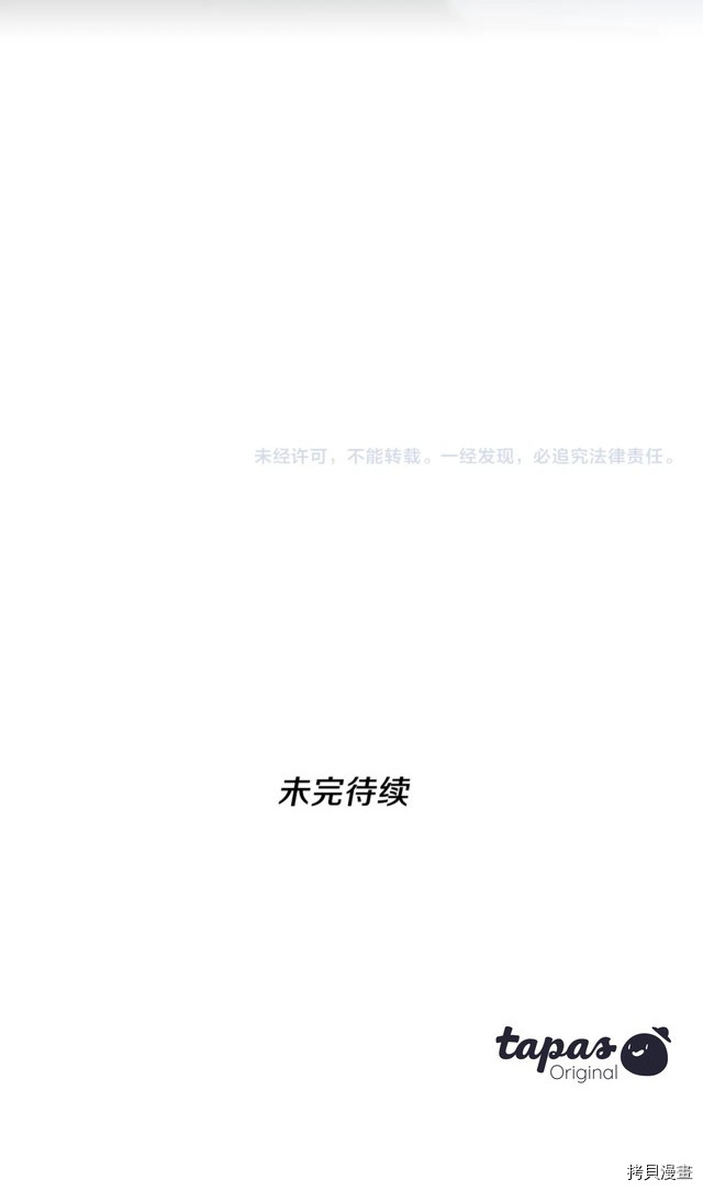 三岁开始做王者[拷贝漫画]韩漫全集-第109话无删减无遮挡章节图片 