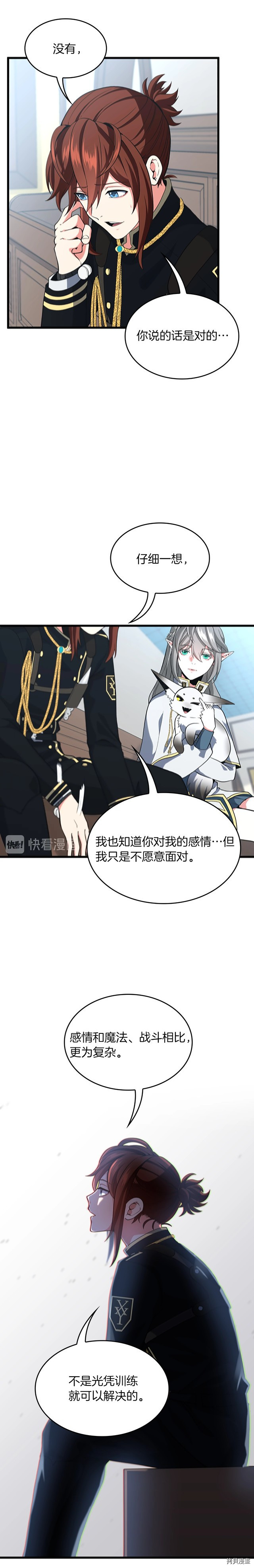 三岁开始做王者[拷贝漫画]韩漫全集-第109话无删减无遮挡章节图片 