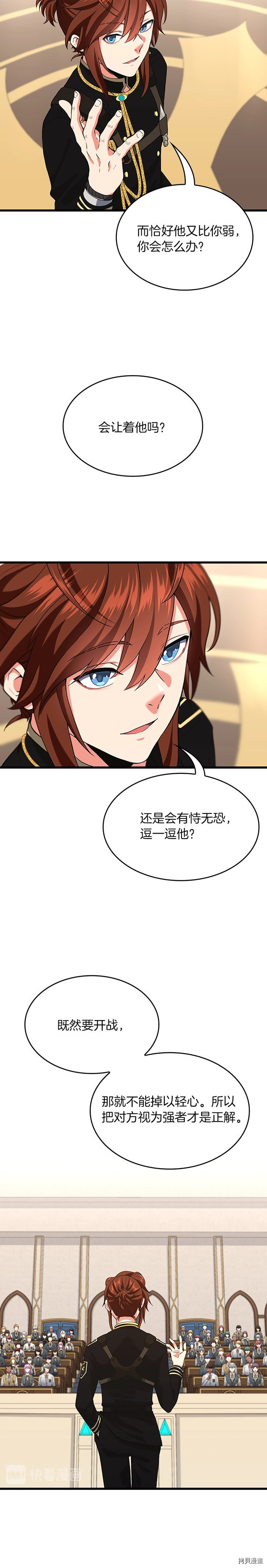 三岁开始做王者[拷贝漫画]韩漫全集-第109话无删减无遮挡章节图片 