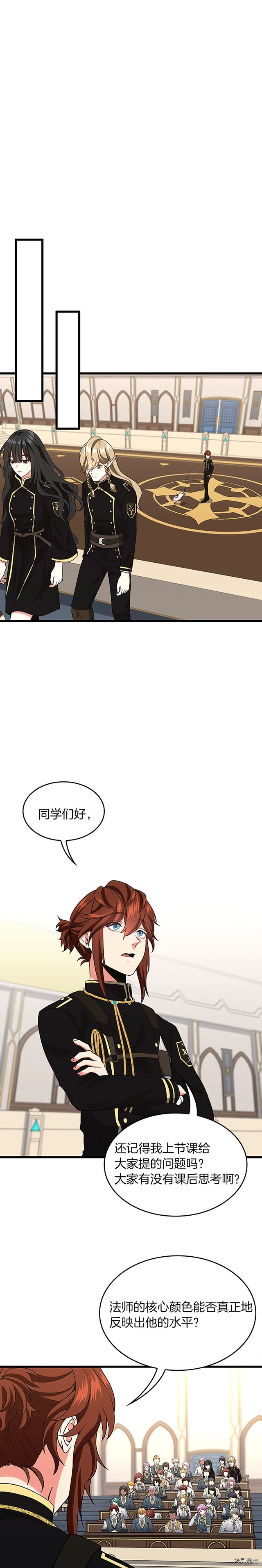 三岁开始做王者[拷贝漫画]韩漫全集-第109话无删减无遮挡章节图片 
