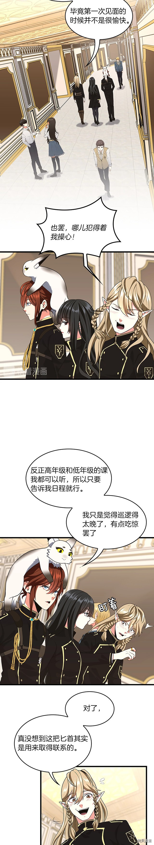 三岁开始做王者[拷贝漫画]韩漫全集-第109话无删减无遮挡章节图片 