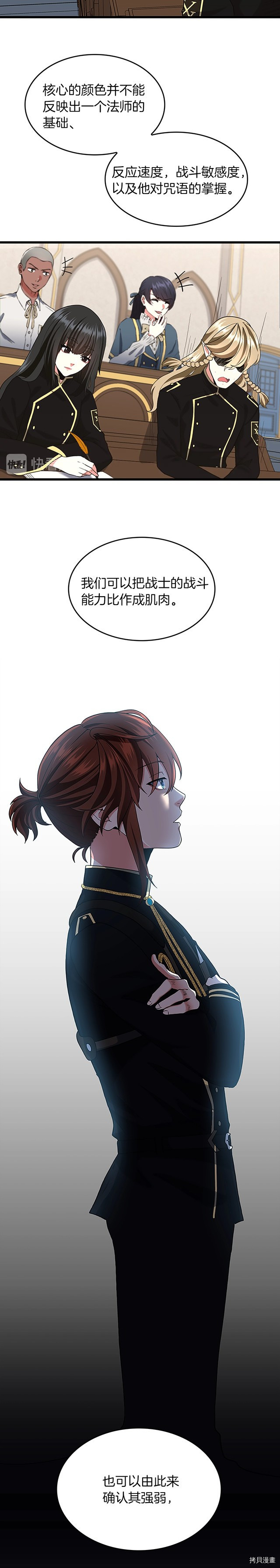 三岁开始做王者[拷贝漫画]韩漫全集-第109话无删减无遮挡章节图片 