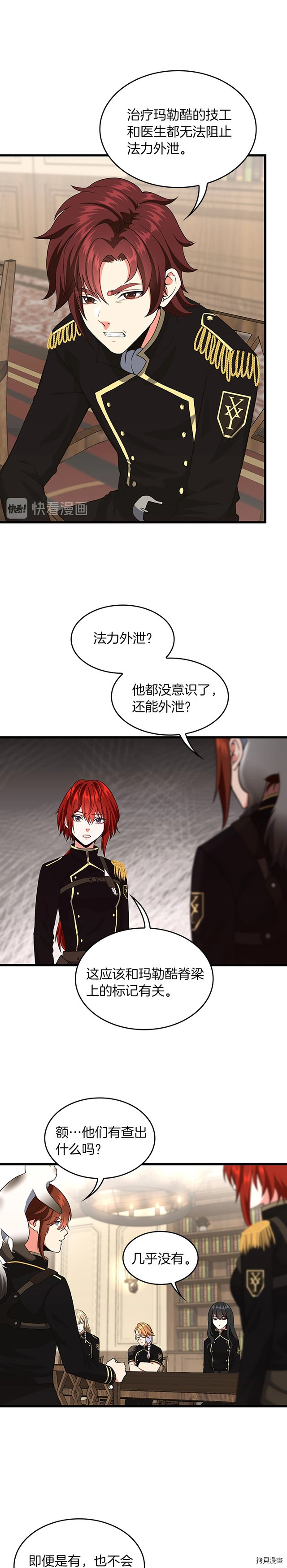 三岁开始做王者[拷贝漫画]韩漫全集-第109话无删减无遮挡章节图片 