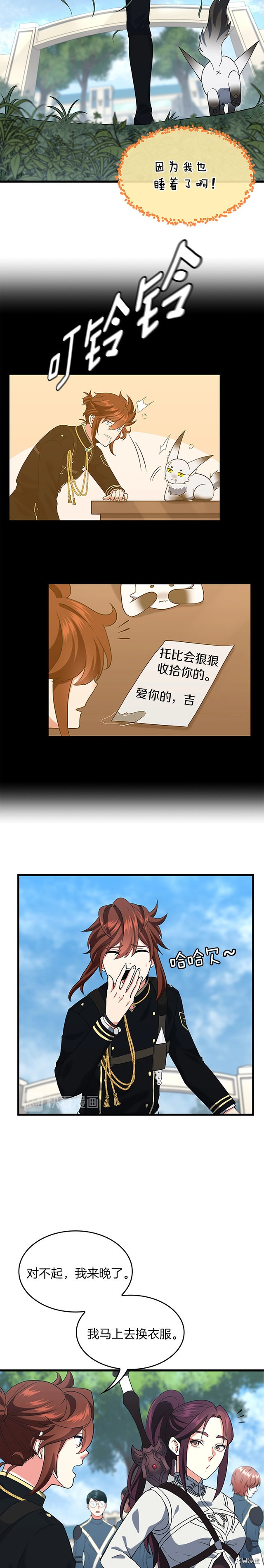 三岁开始做王者[拷贝漫画]韩漫全集-第109话无删减无遮挡章节图片 