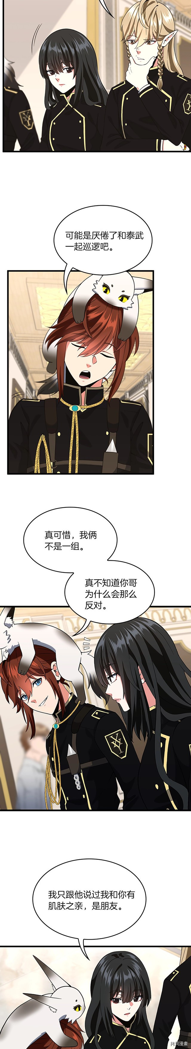 三岁开始做王者[拷贝漫画]韩漫全集-第109话无删减无遮挡章节图片 
