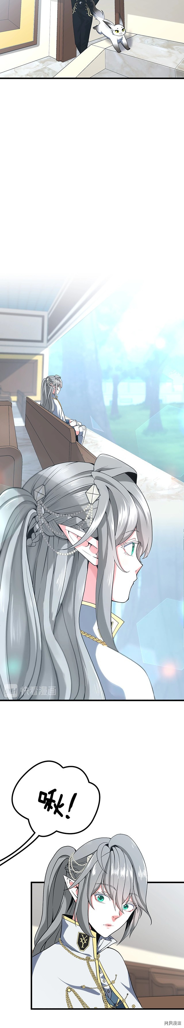 三岁开始做王者[拷贝漫画]韩漫全集-第109话无删减无遮挡章节图片 