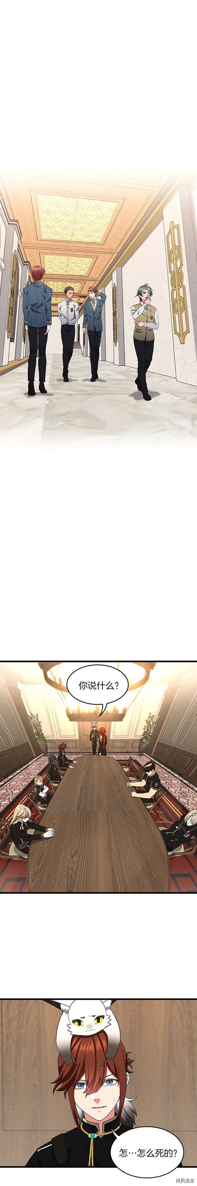 三岁开始做王者[拷贝漫画]韩漫全集-第109话无删减无遮挡章节图片 