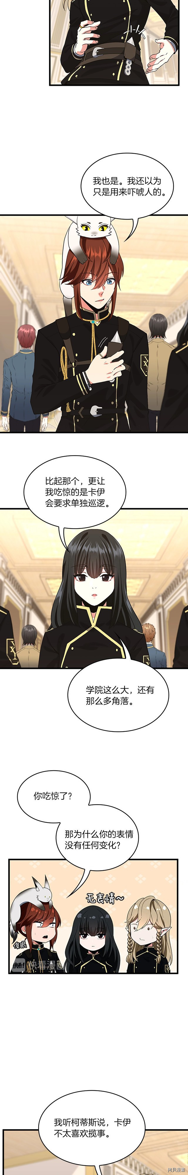 三岁开始做王者[拷贝漫画]韩漫全集-第109话无删减无遮挡章节图片 