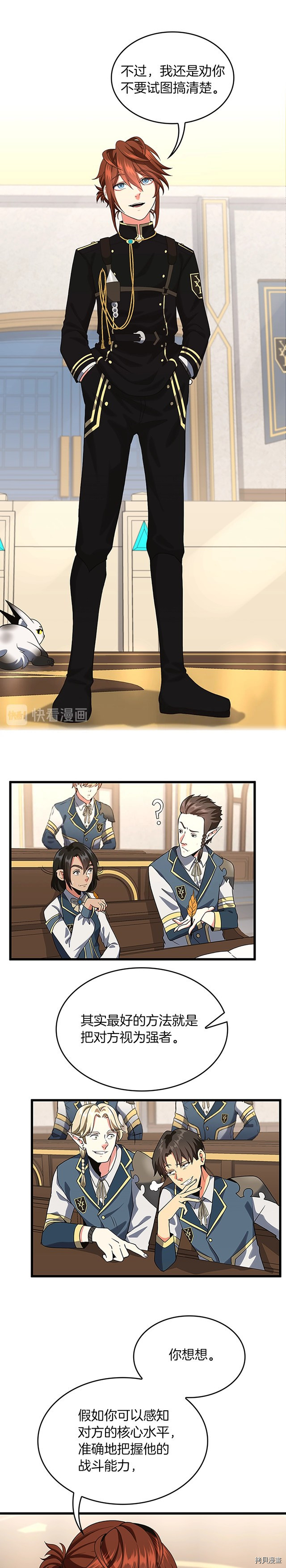 三岁开始做王者[拷贝漫画]韩漫全集-第109话无删减无遮挡章节图片 