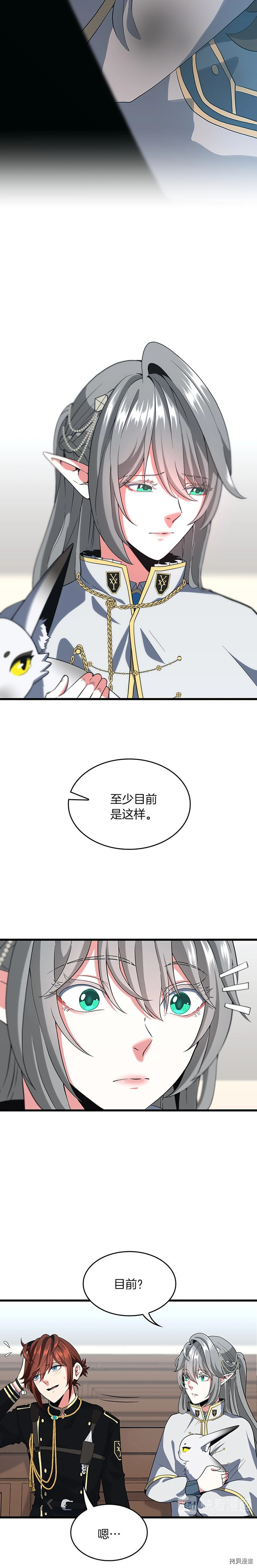 三岁开始做王者[拷贝漫画]韩漫全集-第110话无删减无遮挡章节图片 