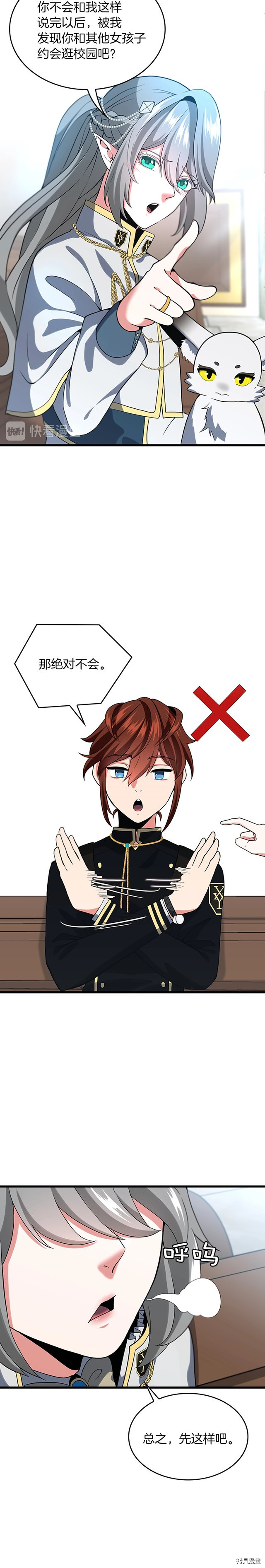 三岁开始做王者[拷贝漫画]韩漫全集-第110话无删减无遮挡章节图片 