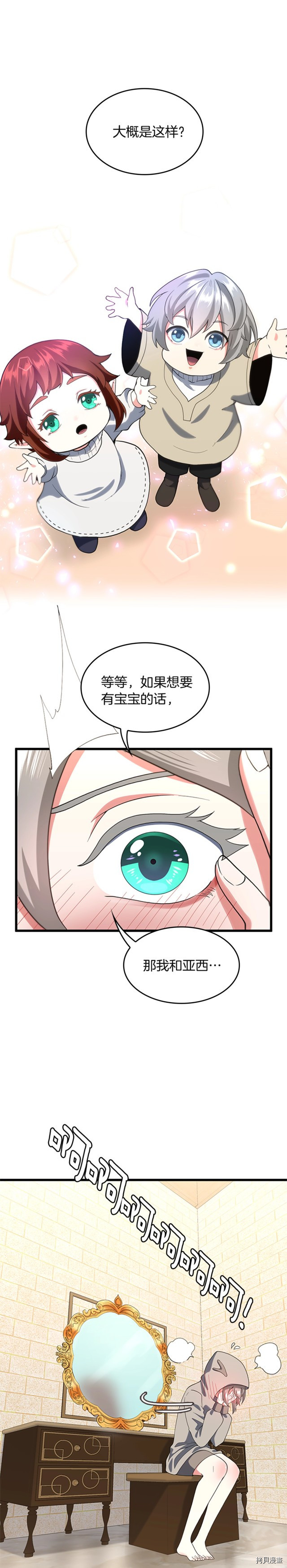 三岁开始做王者[拷贝漫画]韩漫全集-第110话无删减无遮挡章节图片 