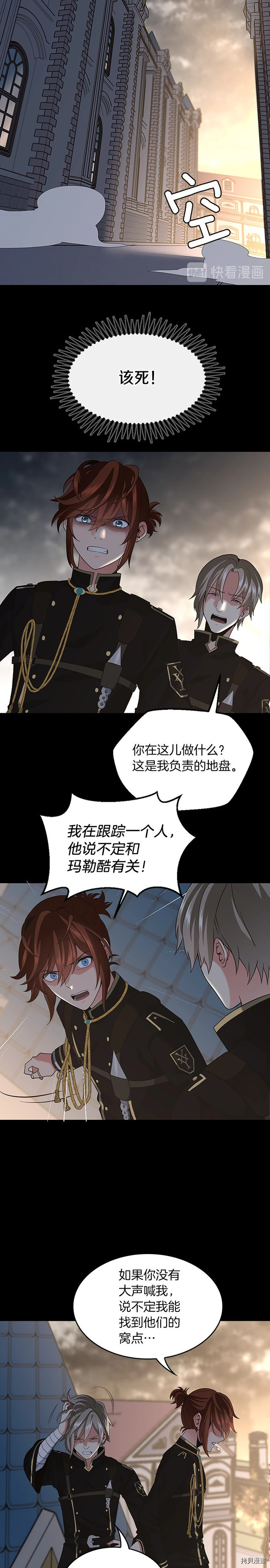 三岁开始做王者[拷贝漫画]韩漫全集-第110话无删减无遮挡章节图片 