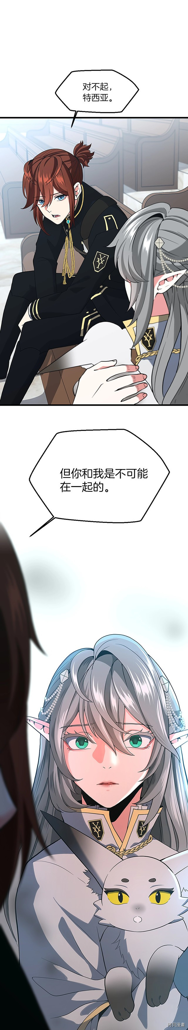 三岁开始做王者[拷贝漫画]韩漫全集-第110话无删减无遮挡章节图片 