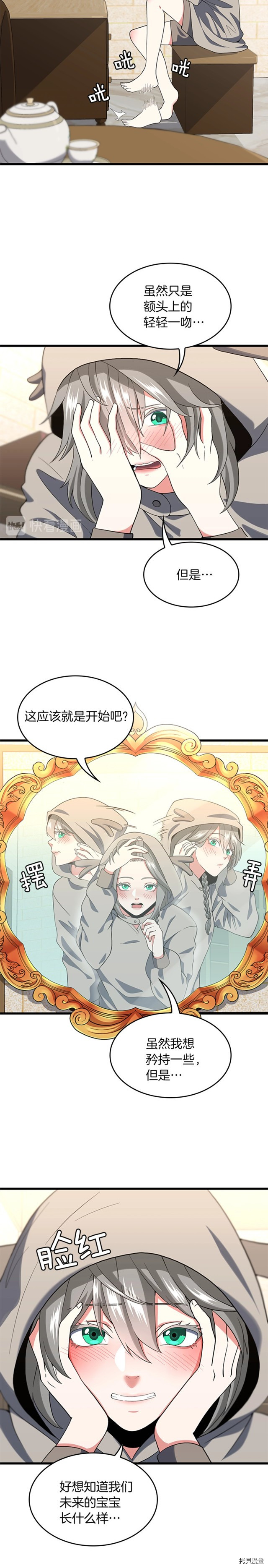 三岁开始做王者[拷贝漫画]韩漫全集-第110话无删减无遮挡章节图片 