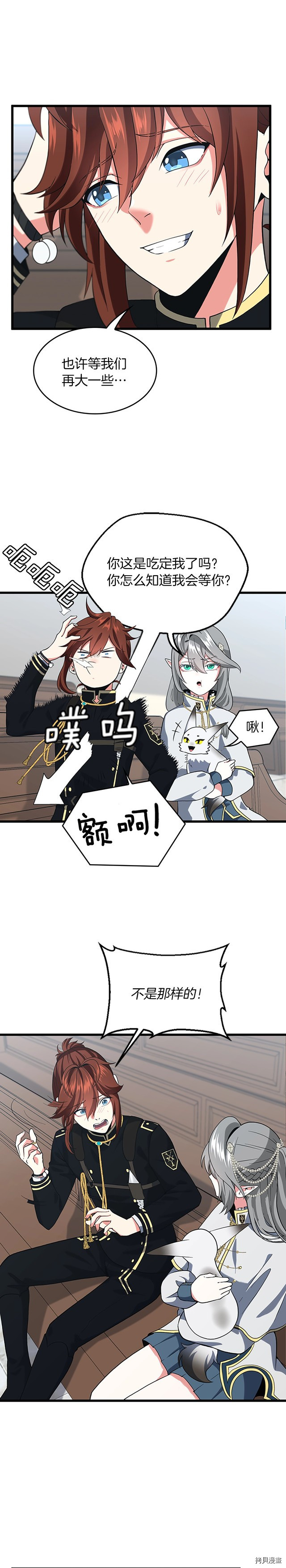 三岁开始做王者[拷贝漫画]韩漫全集-第110话无删减无遮挡章节图片 