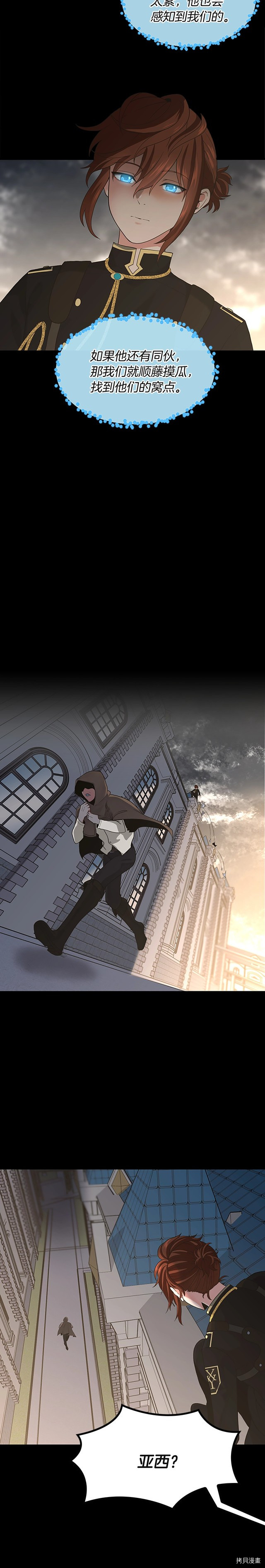 三岁开始做王者[拷贝漫画]韩漫全集-第110话无删减无遮挡章节图片 