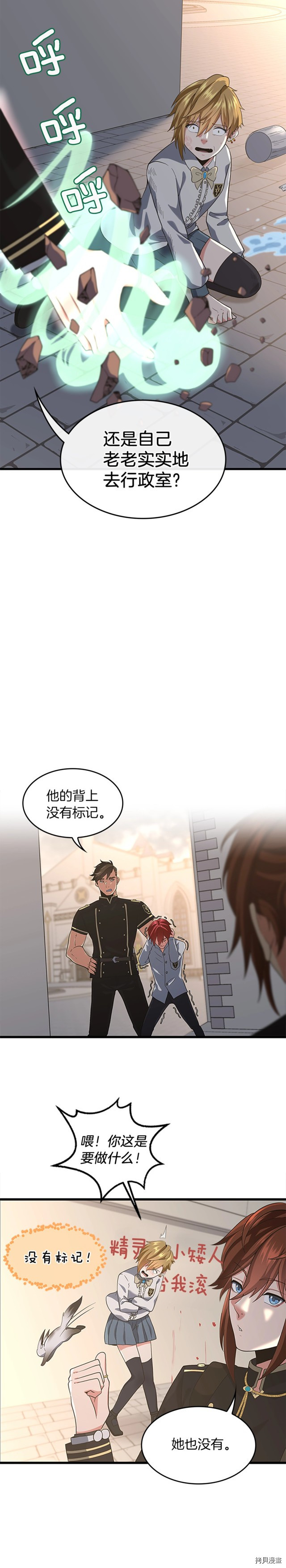 三岁开始做王者[拷贝漫画]韩漫全集-第110话无删减无遮挡章节图片 